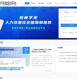 网梯学苑