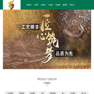 南京雕塑厂