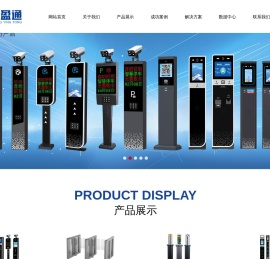 湖北畅盈通科技有限公司