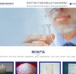 天津市昌鑫宏峰干燥剂有限公司