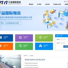 深圳市千溢国际物流有限公司