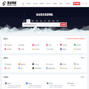 零点导航