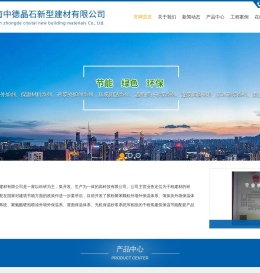 保温砂浆