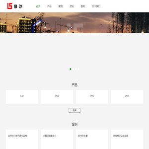深圳市绿沙照明有限公司