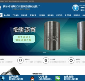 钢筋连接套筒A建筑钢筋连接套筒A建筑钢筋连接套筒厂A建筑钢筋连接套筒厂家A建筑钢筋连接套筒定制A宏瑞钢筋连接套筒