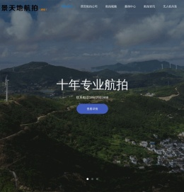 陕西西安航拍.西安航拍公司.西安实景建模.倾斜摄影.三维建模.西安航拍公司.720度VR全景航拍.航拍测绘.西安艺景天地航拍摄影
