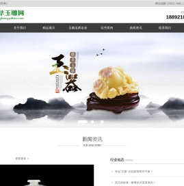 中华玉雕网