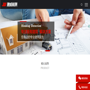 广东建威检测有限公司