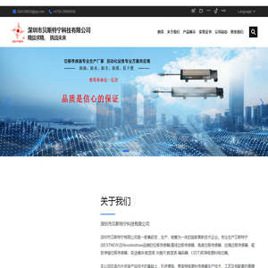 直线位移传感器