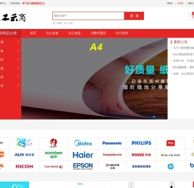 天工云商
