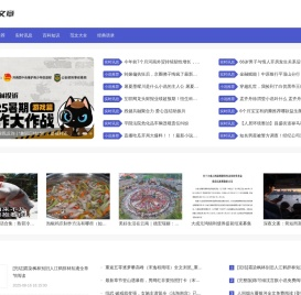 大宝文章网