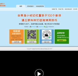 迈西知能背单词软件