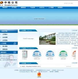 自贡中皓化工有限公司