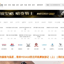 摩托车资讯