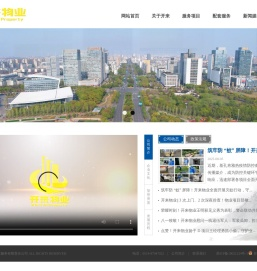 扬州市开来物业服务有限责任公司