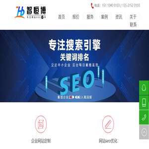 网站优化公司