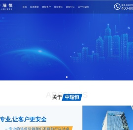 深圳中瑞恒管理策划有限公司