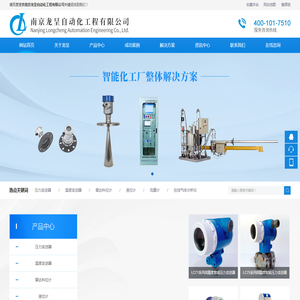 南京龙呈自动化工程有限公司