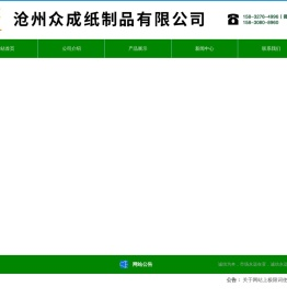 纸箱厂,纸箱包装,河北纸箱包装,河北纸箱厂,沧州纸箱厂,沧州纸箱包装,沧州纸盒