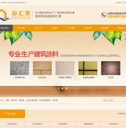 广东涂料厂家
