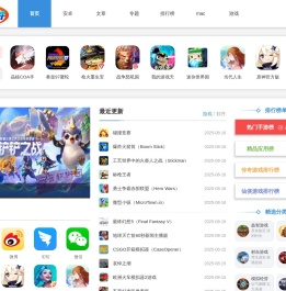 欧普软件园