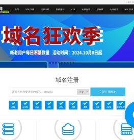 华夏名网