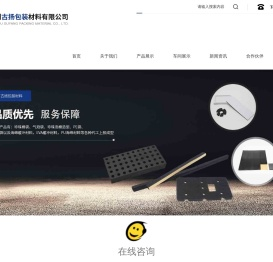 泡棉袋珍珠棉卷材