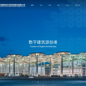 北京市建筑设计研究院股份有限公司