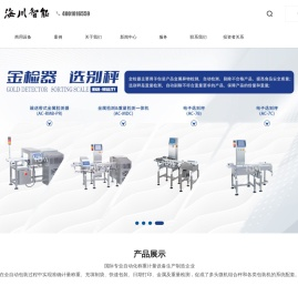 组合秤