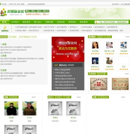 深圳好姐妹家政服务有限公司