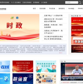 南京广播电视台