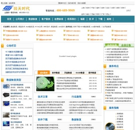 数据恢复公司