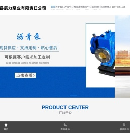 吴桥县辰力泵业有限责任公司