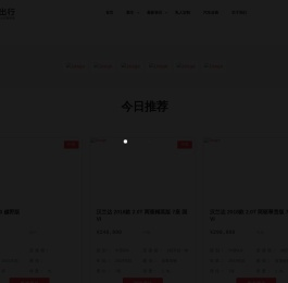 深圳汽车