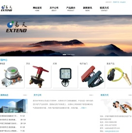济南易天进出口有限公司