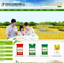 吉林裕丰米业股份有限公司