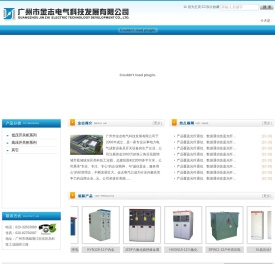 广州市金志电气科技有限公司