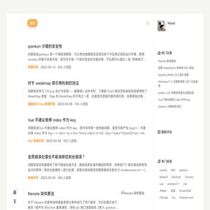 有用的开发工具箱