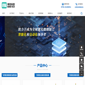 飞秒激光微孔加工
