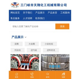 三门峡市天翔化工机械有限公司