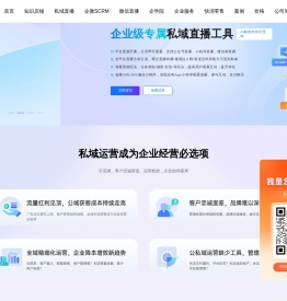 小鹅通