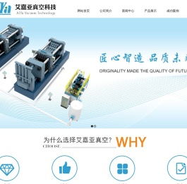 苏州艾嘉亚真空科技有限公司