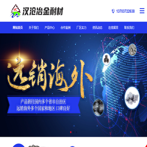 安阳汉沧冶金耐材有限公司