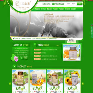 河北三晶源蜂产品研发有限公司