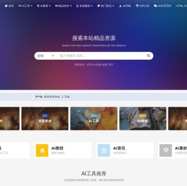 Ai鸟分享网