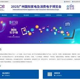 2025深圳国际消费电子展览会