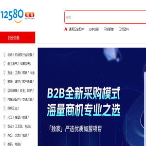 12580黄页