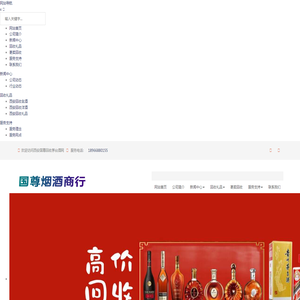 西安回收烟酒