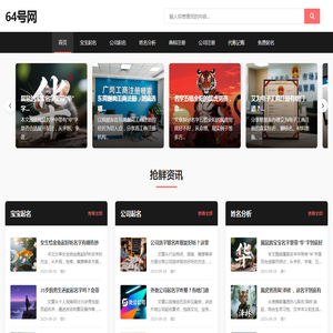 64号网
