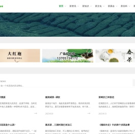 中国茶叶网